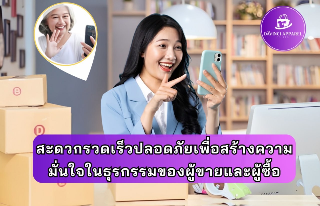 DA VINCI APPAREL CO., LTD. promo