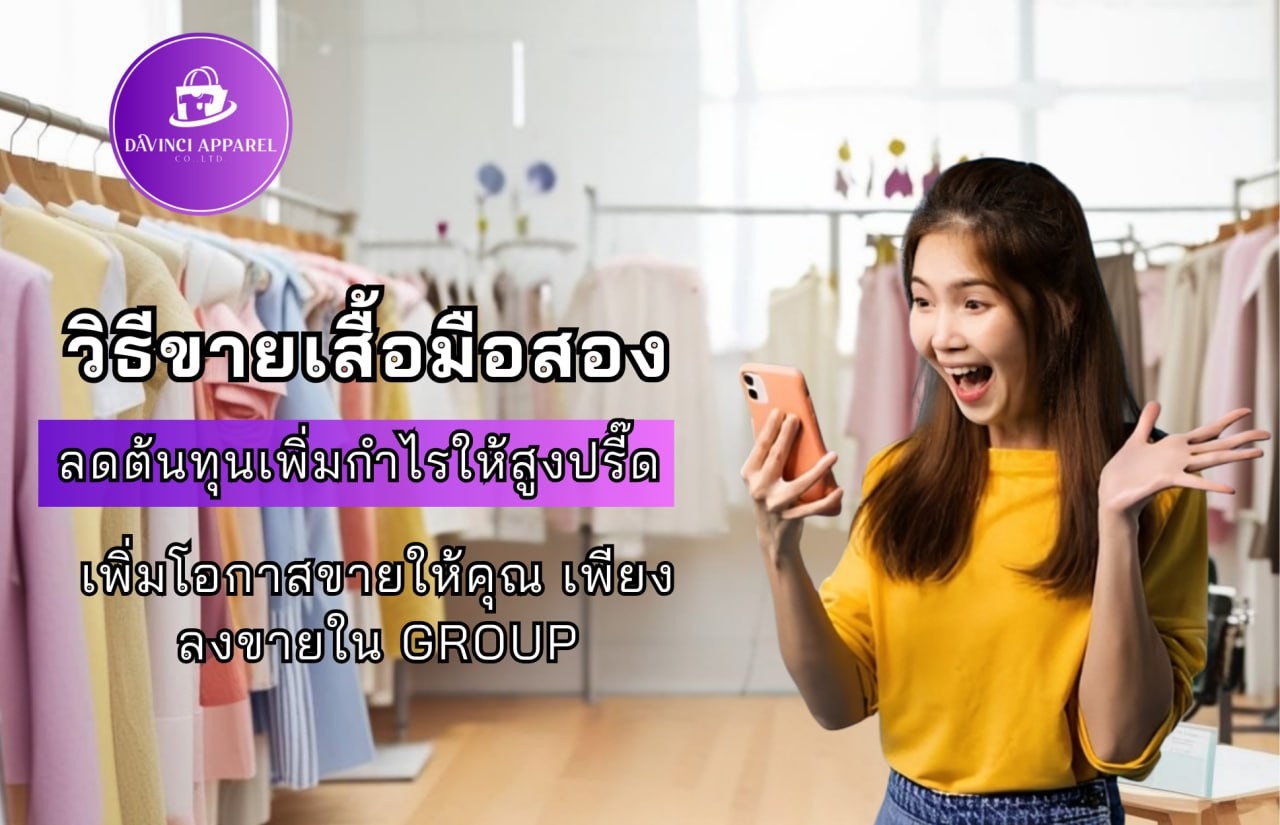 DA VINCI APPAREL CO., LTD. promo